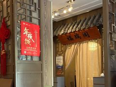 -徽珍源(龙茗路店)