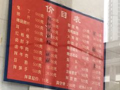 菜单-红星兔丁(武侯祠店)