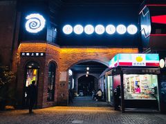 门面-很久以前羊肉串(昌里路三钢里店)