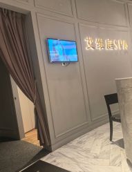 -艾维庭美学SPA