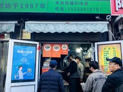 -同来顺烧烤餐厅(哈尔滨道店)