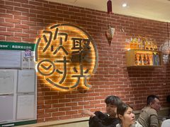 -木屋烧烤(岗顶二店)