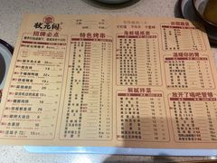 -状元阁烧烤(新华路总店)