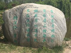 -武清南湖绿博园