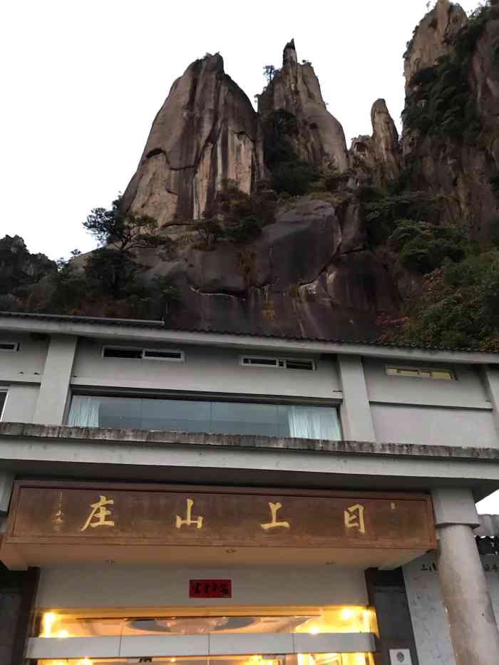 三清山日上山庄-"其他再差都能忍 毕竟山上确实条件有限.但.