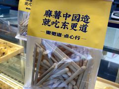 -東更道点心行(利客来店)