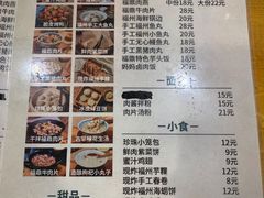 -小宝·路鼎记·福鼎特色小吃(富民路店)