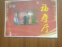 -好食上(喜盈门.范城店)