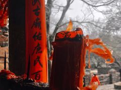 -许家山
