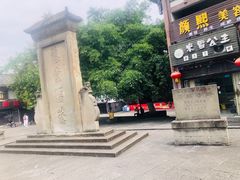 -南关石牌坊古镇