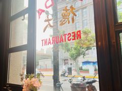 -德大西餐社
