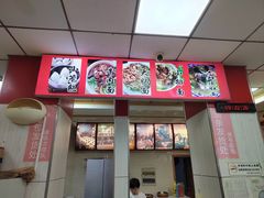 -瞻老元面馆(双塘路店)