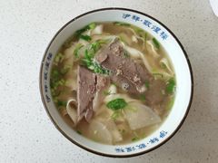 牛肉面-伊祥·敦煌楼