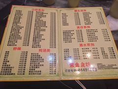 -紫金食坊(江南西路店)