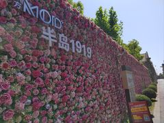 -半岛1919创意园区