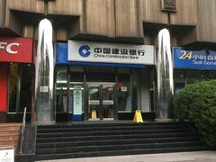 -中国建设银行(北京西单支行)