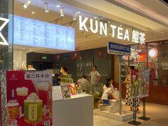 -KUNCHA鲲茶·江西制茶(铜锣湾店)