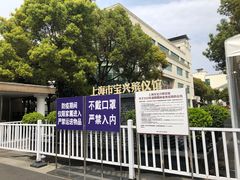 -上海市宝兴殡仪馆