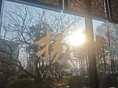 -扬州香格里拉·香宫中餐厅