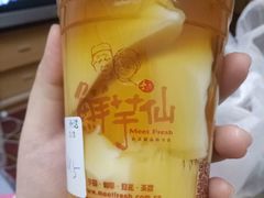 -鲜芋仙(南开大悦城店)