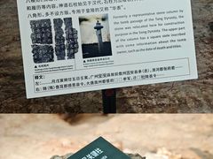 -南越王博物院(王宫展区)