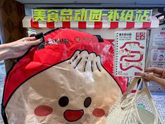 -绿波廊(豫园店)