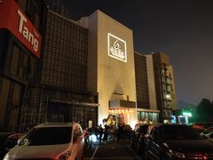 -长安壹号