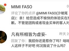 -MIMI FASO(古仓店)