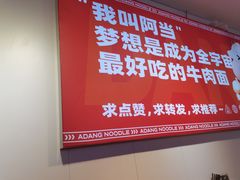 -阿当·小炒牛肉面(人广店)