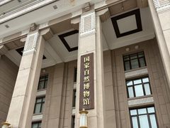 -国家自然博物馆