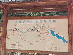 -南江大峡谷