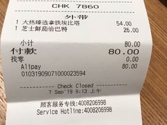 大热臻选拿铁埃比塔-星巴克臻选(国贸商城首店)