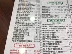 菜单-仁信老铺(华盖路店)