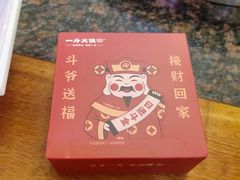 -一斗火锅·招财羊毛肚(北温泉九号店)
