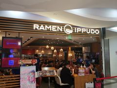 -一風堂拉面(美罗城店)