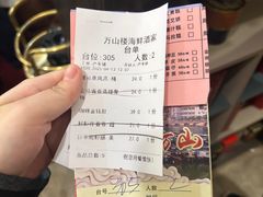 -万山楼海鲜酒家·二十三年老字号