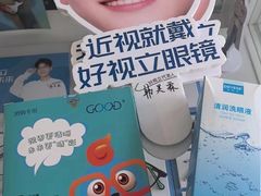 -好视立视光中心(上海路店)