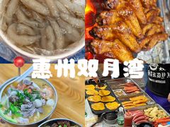 -双月湾