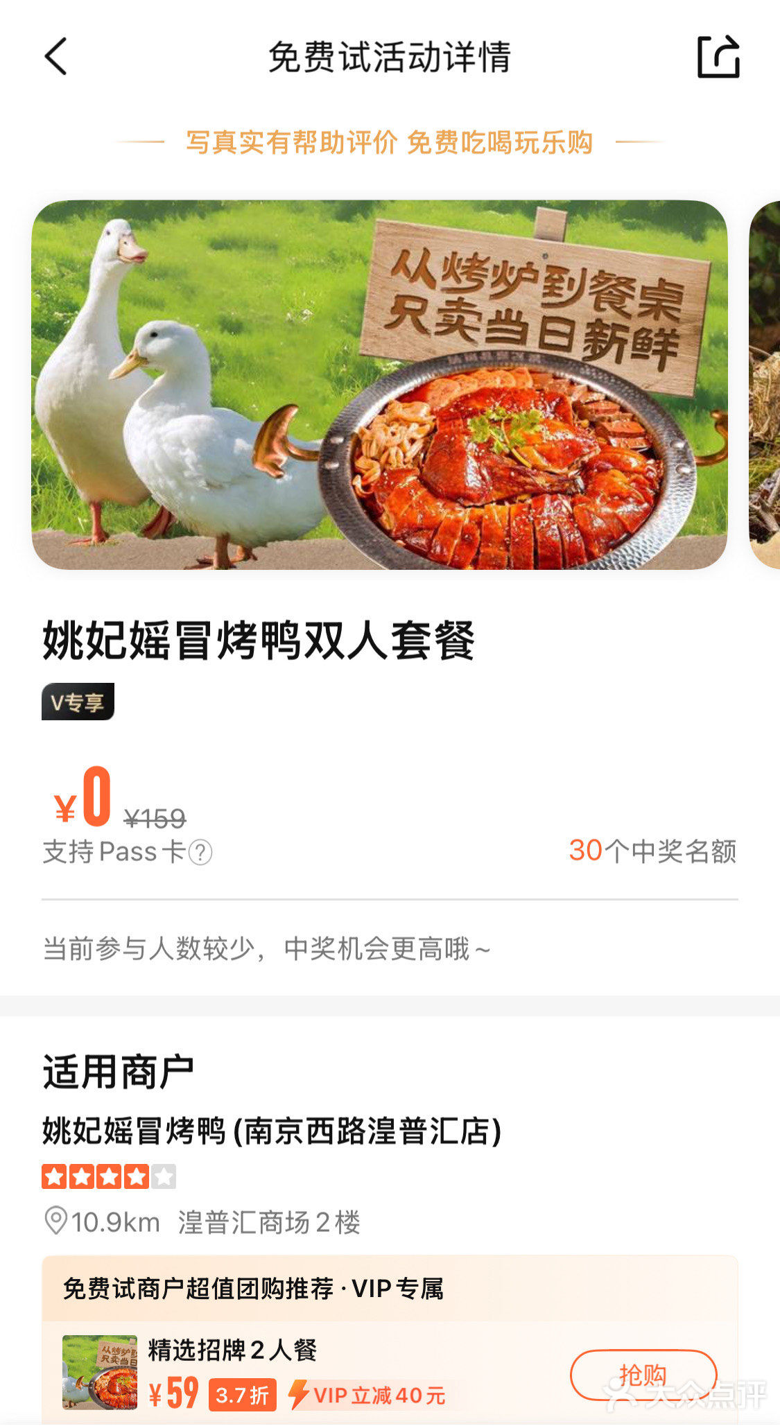 橙V福利✨ 姚妃媯冒烤鸭超值2人餐来咯