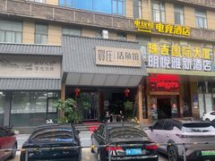 -贺庄·活鱼馆(珠吉路店)