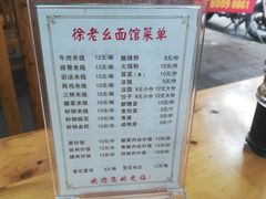 -徐老幺奶汤面