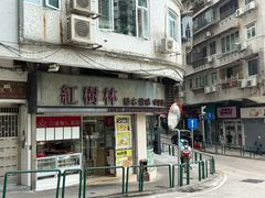 -红树林(美佳大厦店)