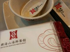 -新海山海鲜餐馆