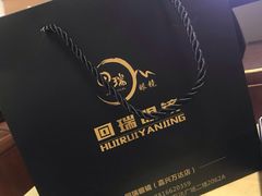 -回瑞眼镜·蔡司·依视路官方授权店(广益路万达店)