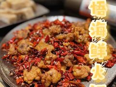 -熹悟海鲜火锅·广式打边炉