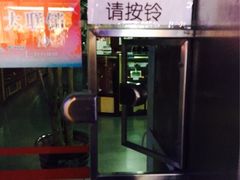-雷允上(南京西路店)