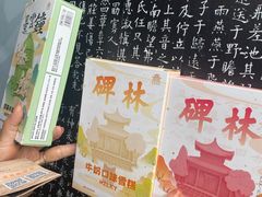 -西安碑林博物馆