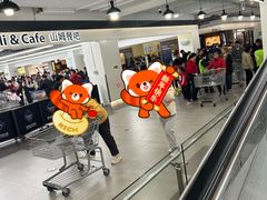 -山姆会员商店(上海浦东店)