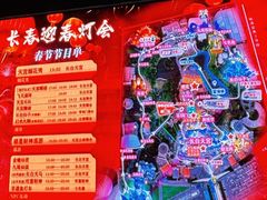 -长影世纪城