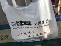 -陈小北小泽生煎(鞍山西道店)
